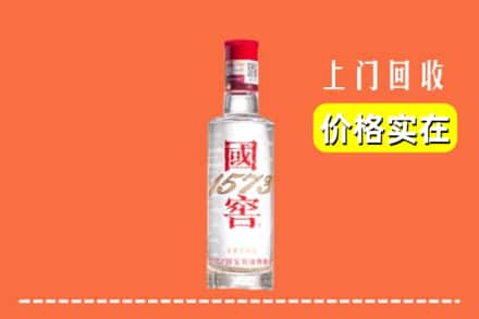 陇南市康县回收国窖酒