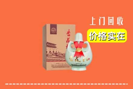 陇南市康县回收杏花村酒