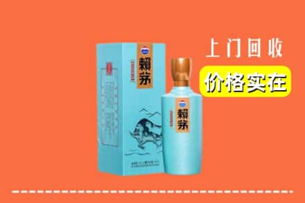 陇南市康县回收赖茅