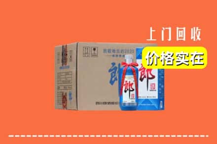陇南市康县回收郎酒