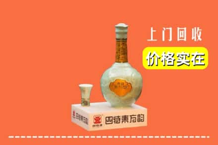 陇南市康县回收四特酒