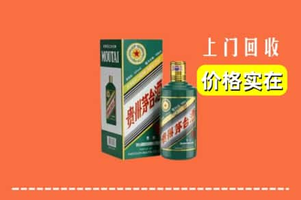 陇南市康县回收纪念茅台酒