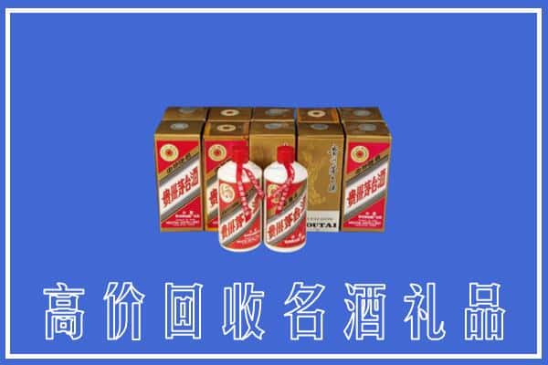诚信求购:陇南市康县高价回收茅台酒多少钱
